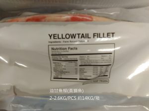 FH0000油甘魚02