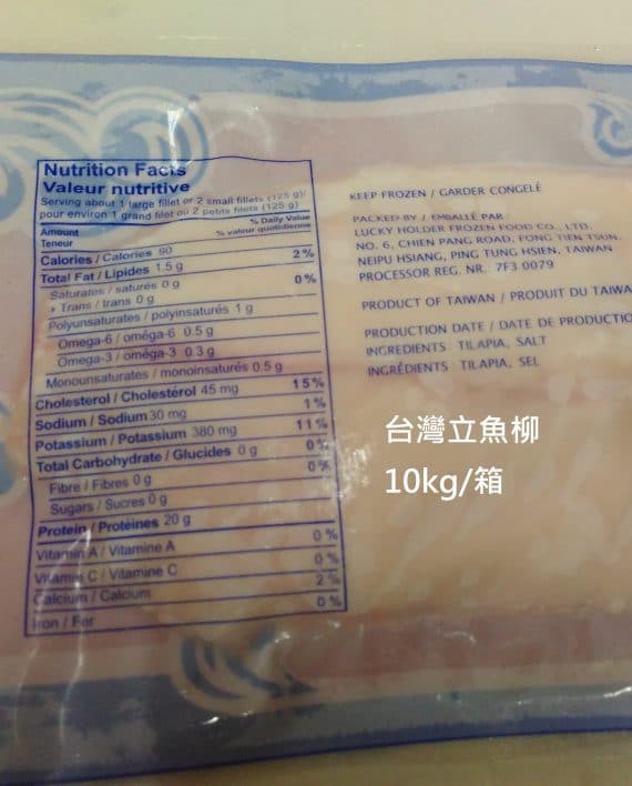 FT00TW 臺灣立魚柳02